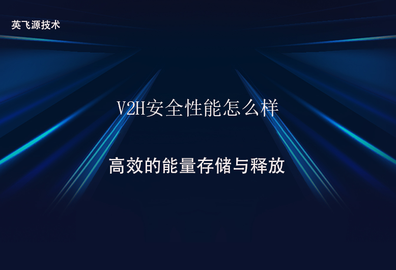 英飞源logo.png